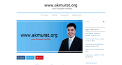 Desktop Screenshot of akmurat.org